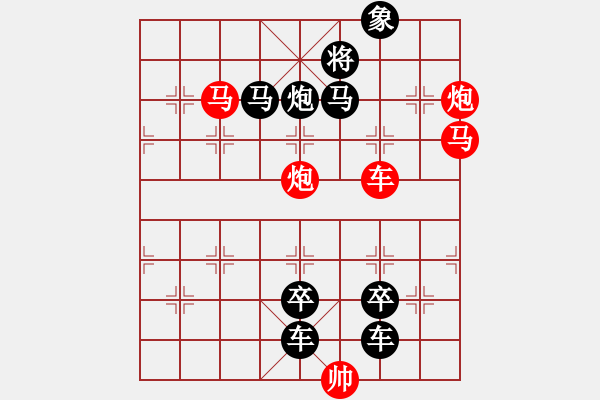 象棋棋譜圖片：【連將勝】精彩小局12-17（時鑫 試擬）★ - 步數(shù)：0 