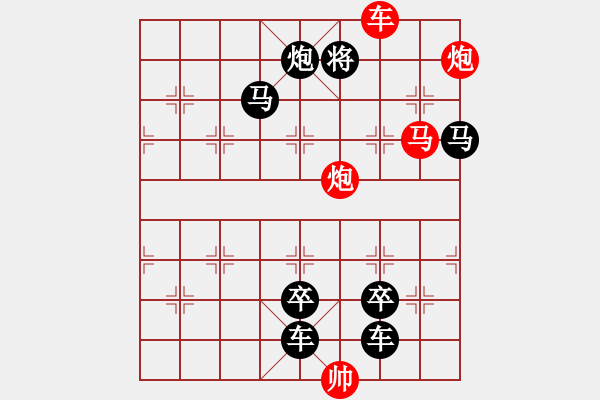 象棋棋譜圖片：【連將勝】精彩小局12-17（時鑫 試擬）★ - 步數(shù)：20 