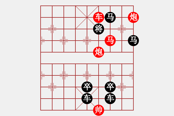 象棋棋譜圖片：【連將勝】精彩小局12-17（時鑫 試擬）★ - 步數(shù)：33 