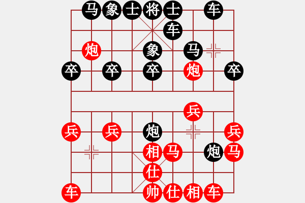 象棋棋譜圖片：眏眏眏(9段)-負(fù)-靜思雨天星(7段) - 步數(shù)：20 