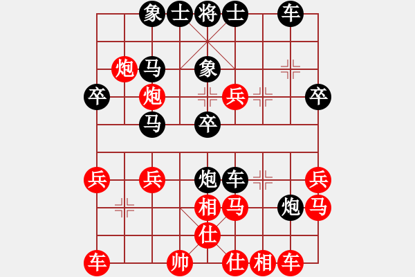 象棋棋譜圖片：眏眏眏(9段)-負(fù)-靜思雨天星(7段) - 步數(shù)：30 