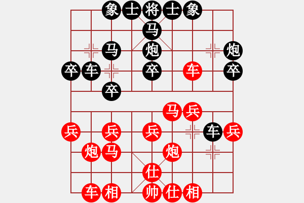 象棋棋譜圖片：阿詩瑪(9星)-和-zhoupu(9星) - 步數(shù)：20 