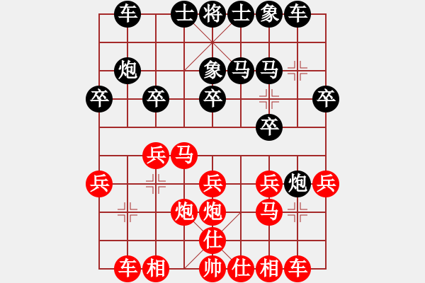 象棋棋譜圖片：七色彩虹[1264779553] -VS- 高彬[1747569901] - 步數(shù)：20 