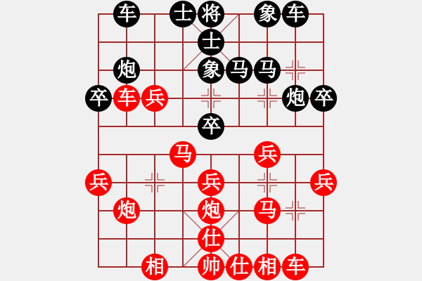 象棋棋譜圖片：七色彩虹[1264779553] -VS- 高彬[1747569901] - 步數(shù)：30 