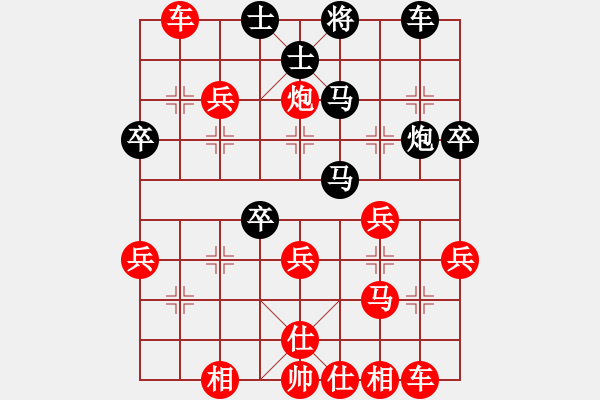 象棋棋譜圖片：七色彩虹[1264779553] -VS- 高彬[1747569901] - 步數(shù)：40 