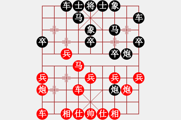 象棋棋谱图片：尹晖 先和 王鑫海 - 步数：20 