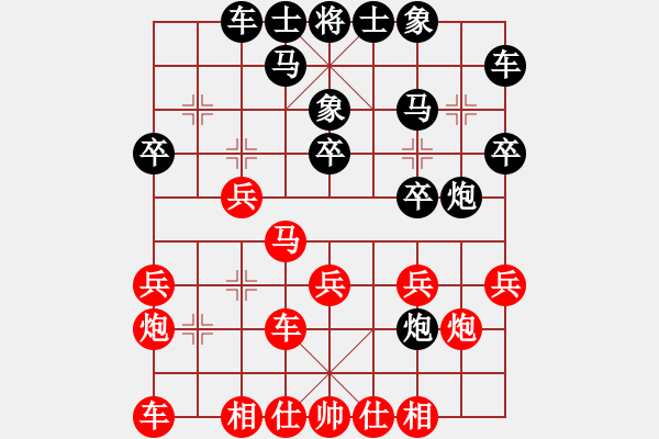 象棋棋譜圖片：尹暉 先和 王鑫海 - 步數(shù)：20 