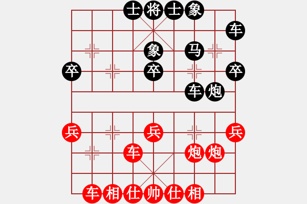 象棋棋谱图片：尹晖 先和 王鑫海 - 步数：30 