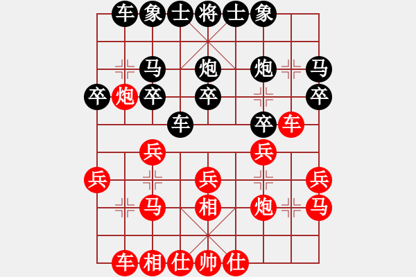 象棋棋譜圖片：北方隊(duì)廖凱先和南隊(duì)朱修齊 - 步數(shù)：20 