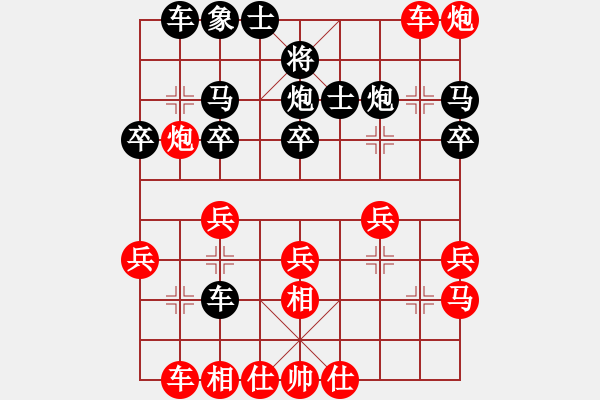 象棋棋譜圖片：北方隊(duì)廖凱先和南隊(duì)朱修齊 - 步數(shù)：30 