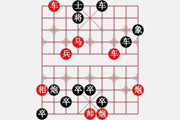 象棋棋譜圖片：煙雨天涯 - 步數(shù)：10 