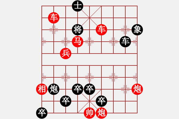 象棋棋譜圖片：煙雨天涯 - 步數(shù)：15 