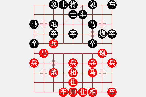 象棋棋譜圖片：天馬行空[2294408671] -VS- 低調(diào)華麗[503372658] - 步數(shù)：20 