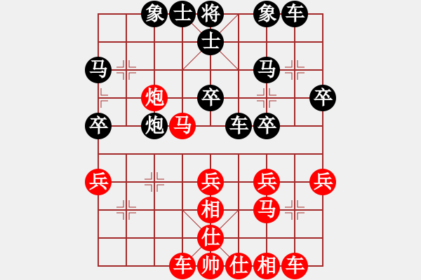 象棋棋譜圖片：天馬行空[2294408671] -VS- 低調(diào)華麗[503372658] - 步數(shù)：30 