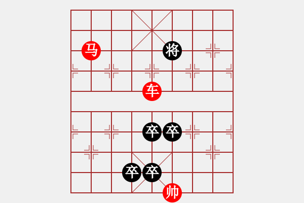 象棋棋譜圖片：097匹馬單刀 - 步數(shù)：10 