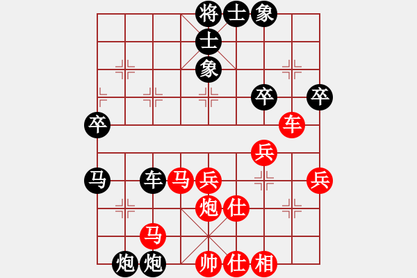 象棋棋譜圖片：齊丹紅先負又起風云 - 步數(shù)：40 