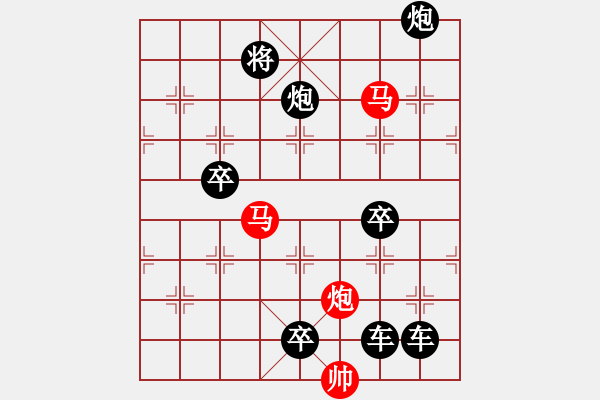 象棋棋譜圖片：【 帥 令 3 軍 】 秦 臻 擬局 - 步數(shù)：0 