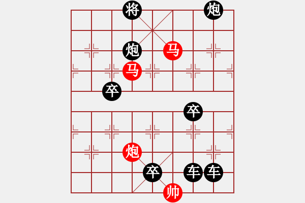 象棋棋譜圖片：【 帥 令 3 軍 】 秦 臻 擬局 - 步數(shù)：20 