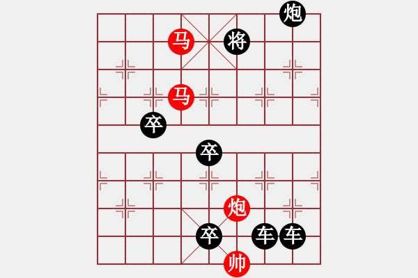 象棋棋譜圖片：【 帥 令 3 軍 】 秦 臻 擬局 - 步數(shù)：40 