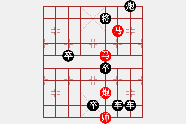 象棋棋譜圖片：【 帥 令 3 軍 】 秦 臻 擬局 - 步數(shù)：50 