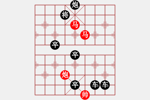 象棋棋譜圖片：【 帥 令 3 軍 】 秦 臻 擬局 - 步數(shù)：70 