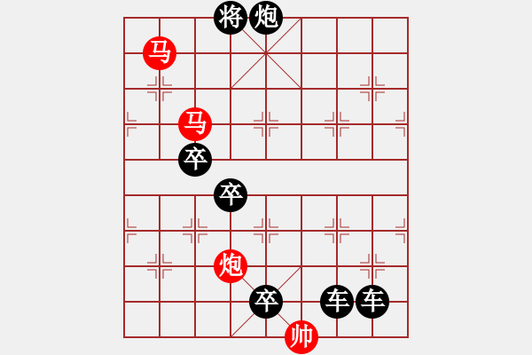 象棋棋譜圖片：【 帥 令 3 軍 】 秦 臻 擬局 - 步數(shù)：75 