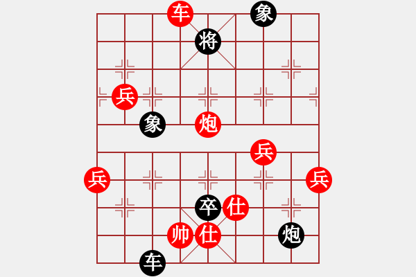 象棋棋譜圖片：勉為其難[1181726849] -VS- 君子劍[2356803169] - 步數(shù)：100 