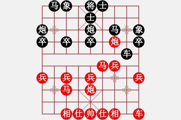 象棋棋譜圖片：勉為其難[1181726849] -VS- 君子劍[2356803169] - 步數(shù)：20 