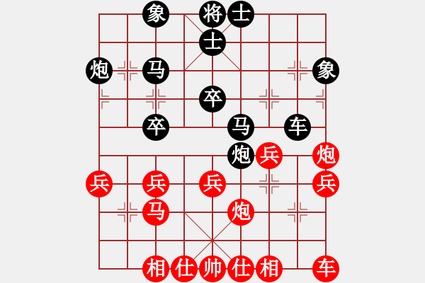 象棋棋譜圖片：勉為其難[1181726849] -VS- 君子劍[2356803169] - 步數(shù)：30 