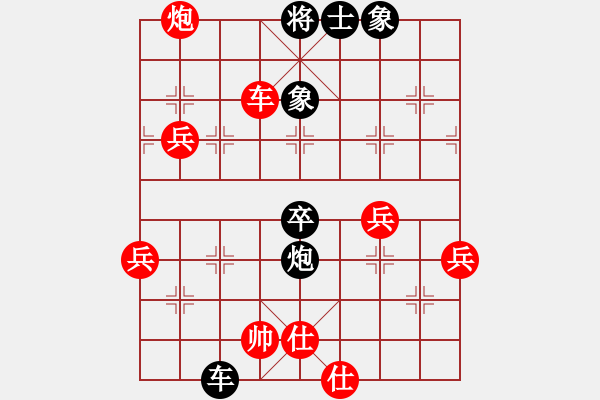 象棋棋譜圖片：勉為其難[1181726849] -VS- 君子劍[2356803169] - 步數(shù)：70 