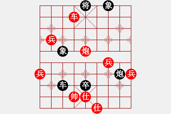 象棋棋譜圖片：勉為其難[1181726849] -VS- 君子劍[2356803169] - 步數(shù)：90 