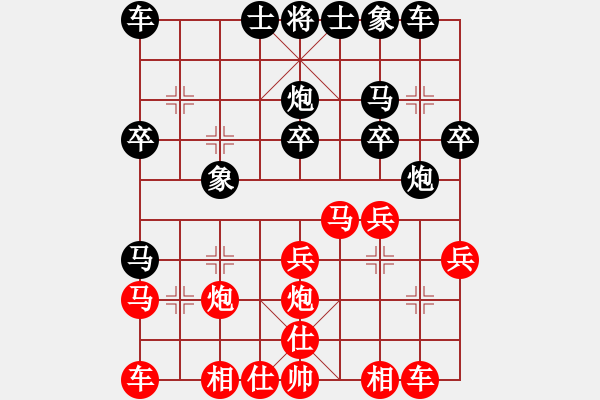 象棋棋譜圖片：行者必達(dá)[紅] -VS- 流星[黑] - 步數(shù)：20 