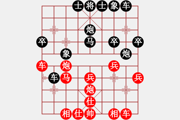 象棋棋譜圖片：行者必達(dá)[紅] -VS- 流星[黑] - 步數(shù)：30 