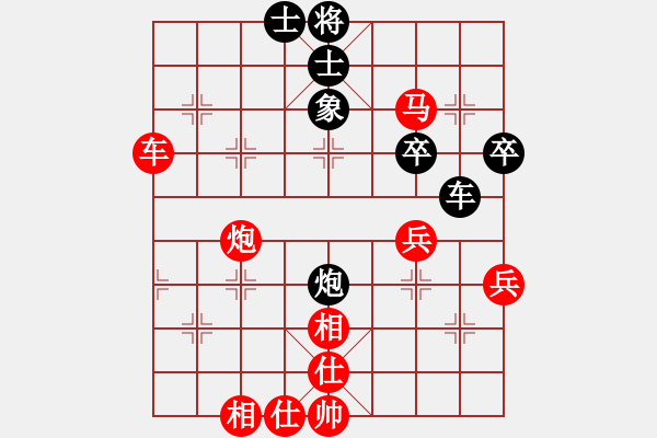 象棋棋譜圖片：行者必達(dá)[紅] -VS- 流星[黑] - 步數(shù)：50 