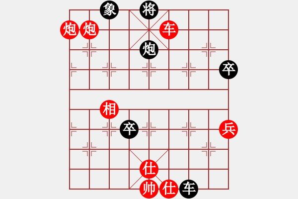 象棋棋譜圖片：江蘇 徐天紅 勝 河北 李來群 - 步數(shù)：130 