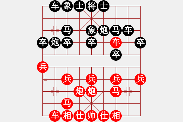 象棋棋譜圖片：江蘇 徐天紅 勝 河北 李來群 - 步數(shù)：20 