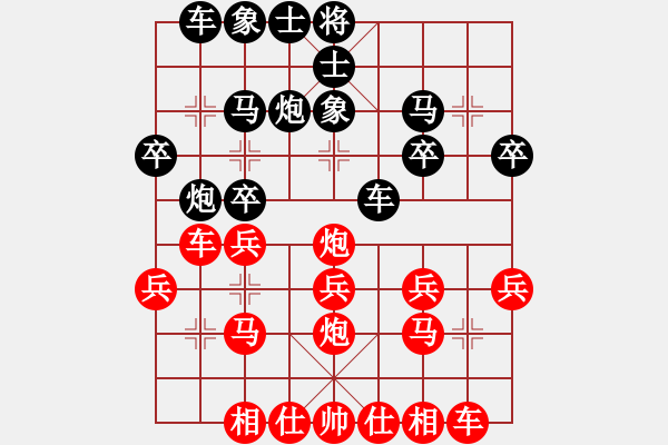 象棋棋谱图片：黄文俊 先和 葛超然 - 步数：20 