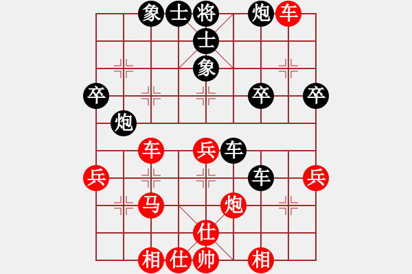 象棋棋譜圖片：黃文俊 先和 葛超然 - 步數(shù)：40 