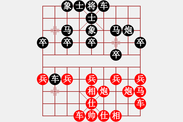 象棋棋譜圖片：阿牧[紅] -VS- 滴水穿石佛[黑] - 步數(shù)：20 