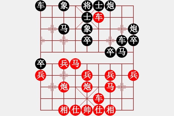 象棋棋譜圖片：漢南大兵(4段)-勝-津市棋王(2段) - 步數(shù)：30 