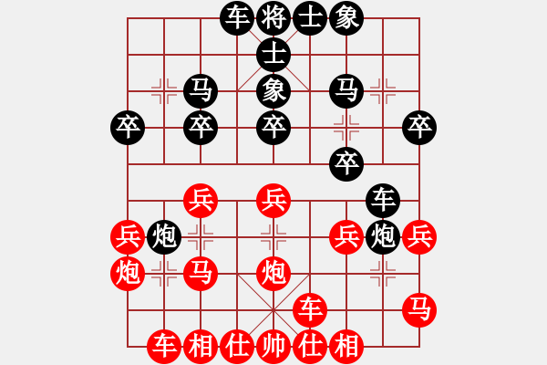 象棋棋谱图片：左代元 先胜 谭斌 - 步数：20 