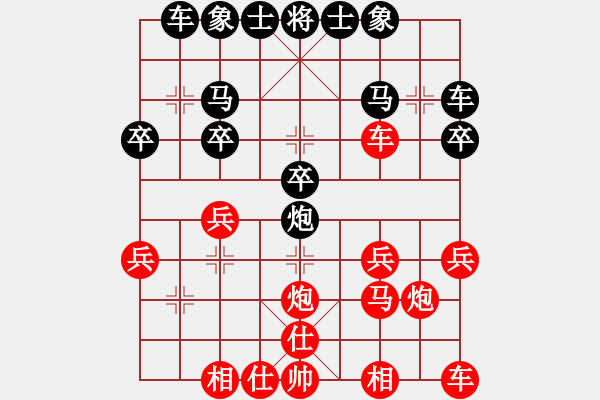 象棋棋譜圖片：橫才俊儒[紅] -VS- 山峰[黑] - 步數(shù)：20 