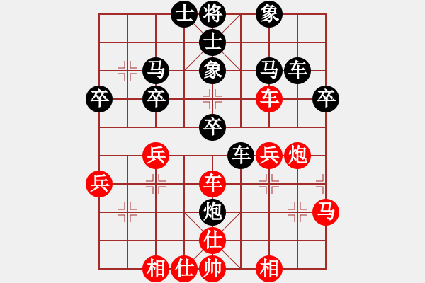 象棋棋譜圖片：橫才俊儒[紅] -VS- 山峰[黑] - 步數(shù)：40 