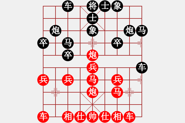 象棋棋譜圖片：漢武(9段)-勝-稱霸海天(5段) - 步數(shù)：20 