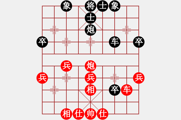 象棋棋譜圖片：zvbfgddg(2段)-負-翔天種業(yè)(2段) - 步數(shù)：40 