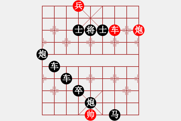 象棋棋譜圖片：【只動一車】車輪滾滾 24（yanyun 擬局） - 步數(shù)：30 