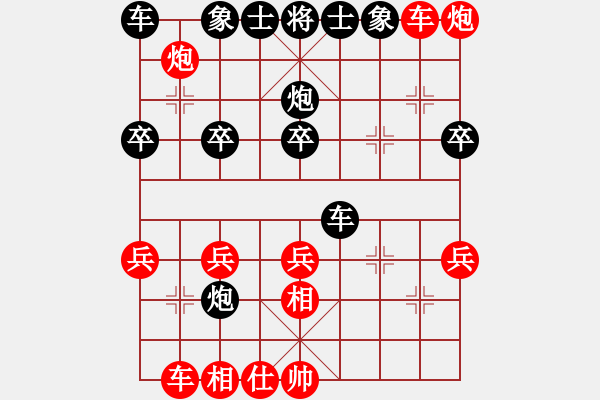 象棋棋譜圖片：仙人指路（業(yè)四升業(yè)五評(píng)測(cè)對(duì)局）我先勝 - 步數(shù)：30 