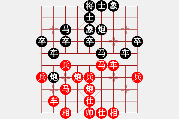 象棋棋譜圖片：象棋李樹茂(7段)-和-獨(dú)行怪俠(8段) - 步數(shù)：30 