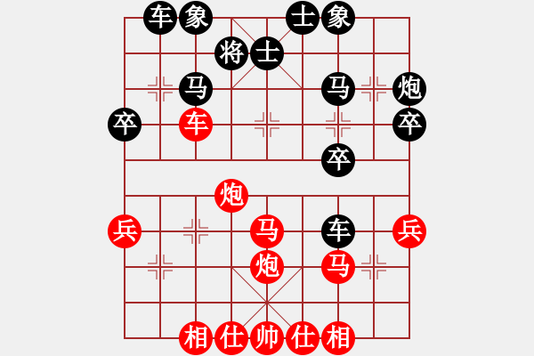 象棋棋譜圖片：nh - 步數(shù)：30 