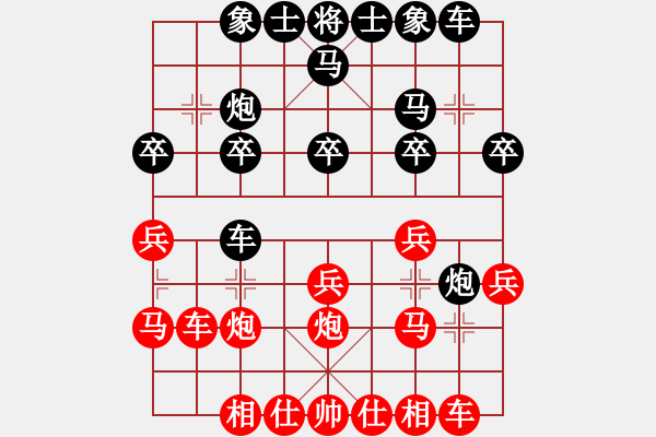 象棋棋譜圖片：隨緣尋夢(mèng)(5段)-負(fù)-小妖妖(1段) - 步數(shù)：20 